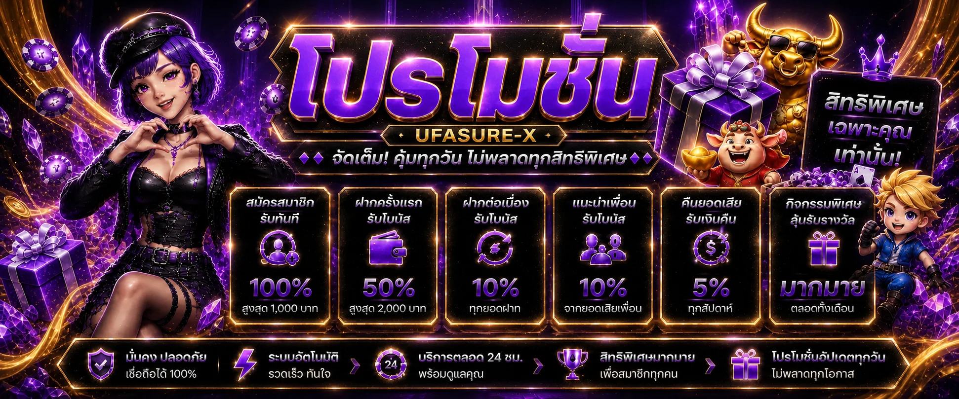 ufasure-x banner